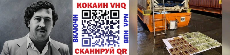 КОКАИН VHQ  Дзержинский 