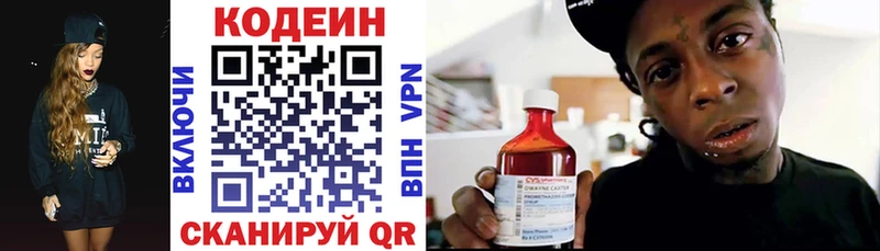 Кодеин напиток Lean (лин) наркошоп Дзержинский