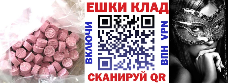 Ecstasy 280 MDMA  как найти закладки  Дзержинский 