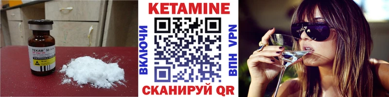 закладки Дзержинский КЕТАМИН VHQ
